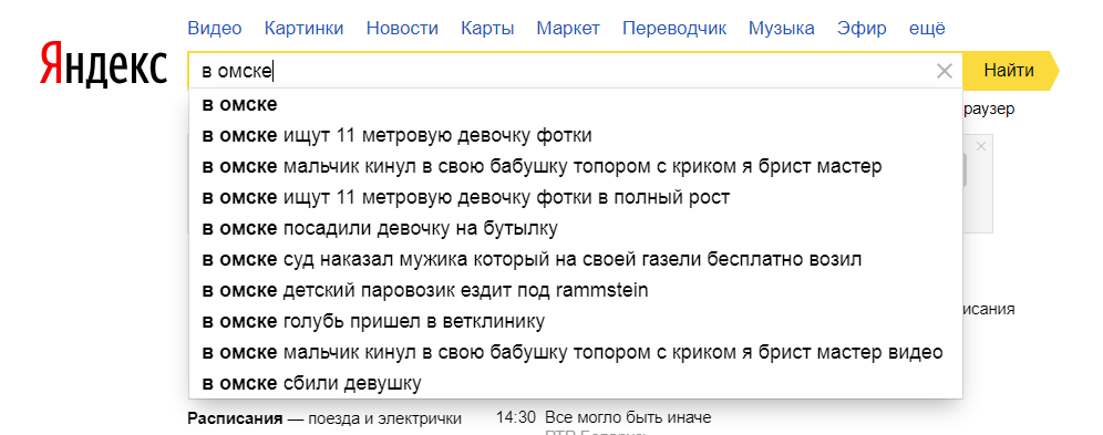 20190524-В Омске- У меня так ---yandex.png