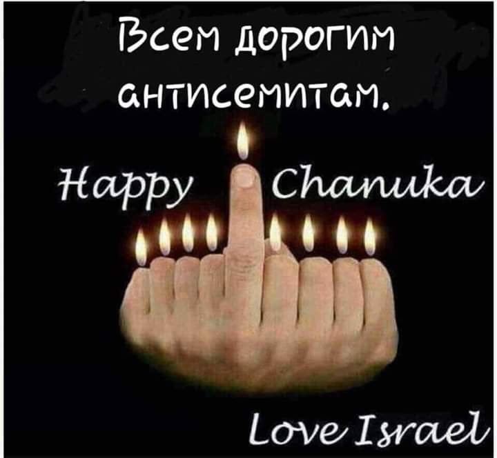 HappyChanuka_2023.jpg