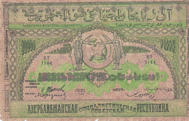 Banknota1921.jpg
